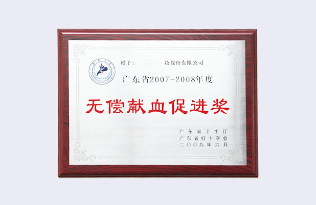 Certificate of honor I